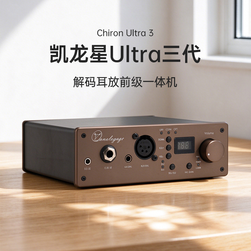 Analogage Kailongxing Ultra3 All-In-One Device