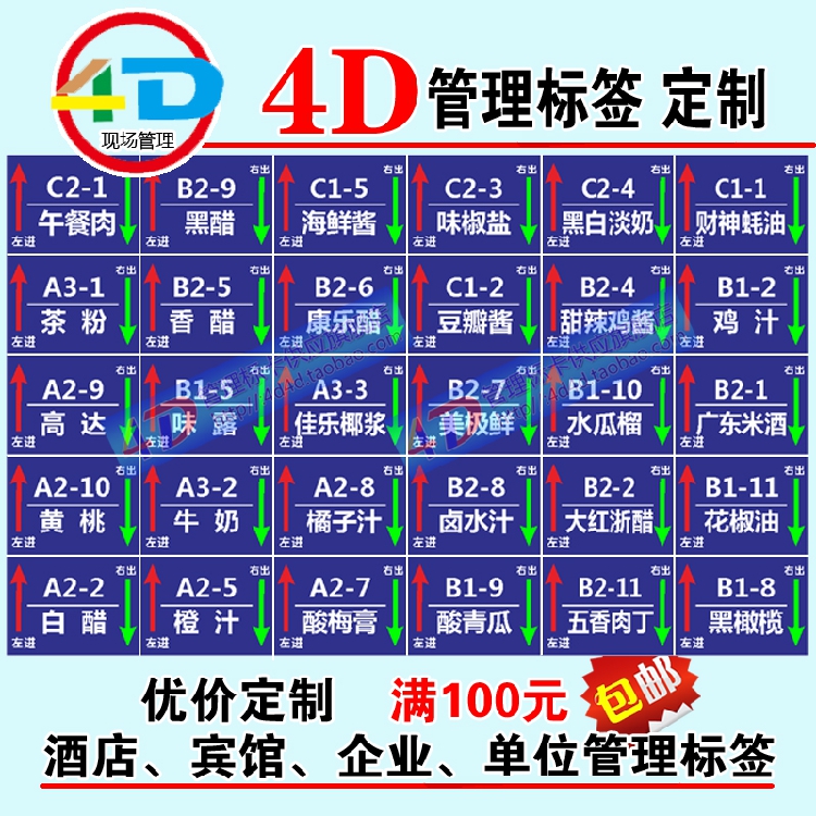 4D management 4D label customization Enterprise unit hotel 5S6T Wuchang desktop label waterproof and oil-proof without leaving glue