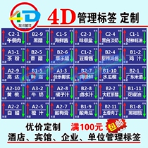 4D management 4D label custom enterprise unit hotel 5S6T five permanent desktop sticker waterproof and oil-proof without glue