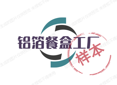 铝箔餐盒工厂