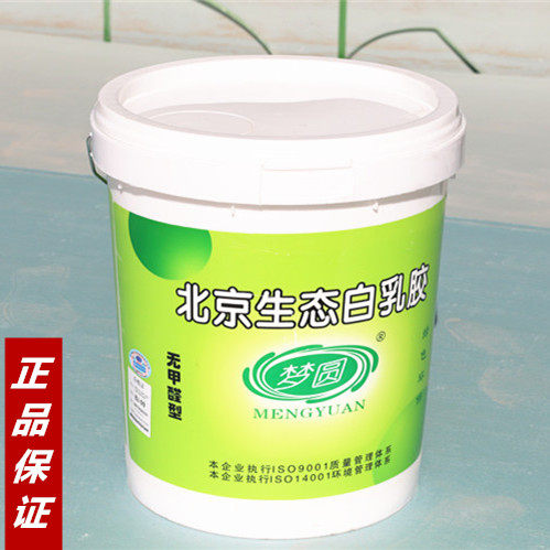 Mengyuan white latex high viscosity manual glue ecological glue environmental protection glue strong woodworking glue white glue