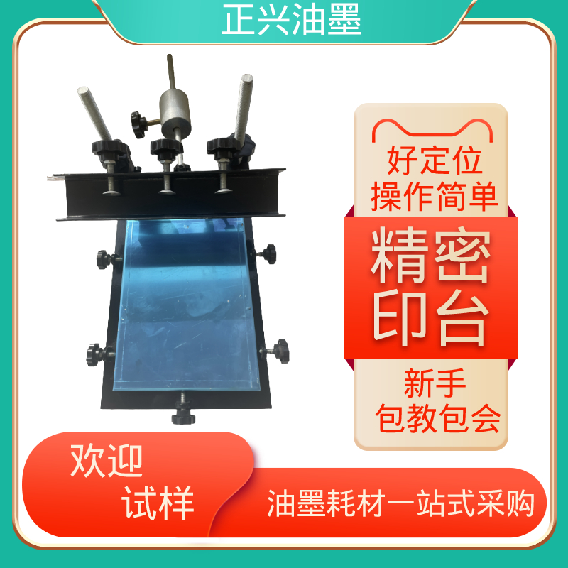 Ink silkscreen version blue manual print silk printing table small number 17 * 22 tin paste precise manual printing table sending squeegee-Taobao