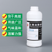 Silk screen printing ink pad printing PE silicone rubber PE surface treatment agent enhances adhesion quick-drying PP treatment water