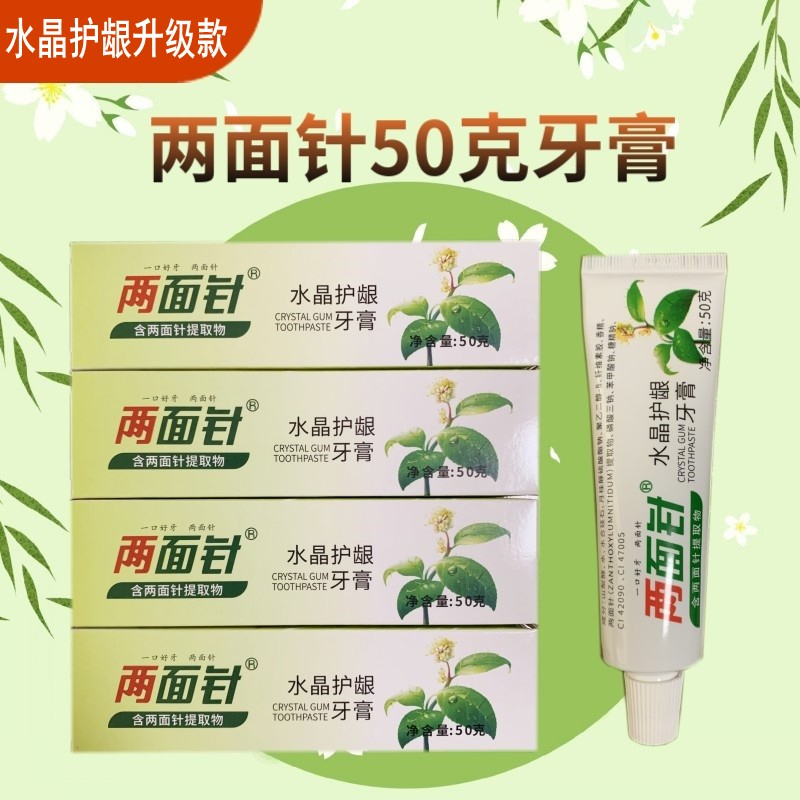 New hotel folk accommodation 4 6 two faces needle 50 gr crystal gums travel toothpaste portable small box clothing