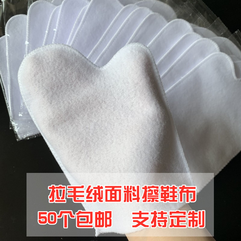 Hotel Guesthouse Exclusive Disposable Tone-up Laplush Light Board Wipe Shoe Clog Room Supplies Custom Home Rag