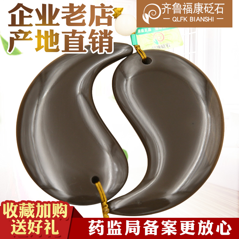Natural Sibin Bianstone scraping board gossip Tai Chi board set face face back whole body universal non-horn