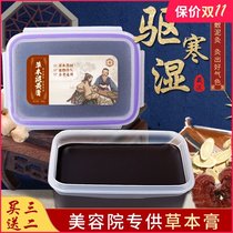 Mud moxibustion and mud therapy cream shoulder and neck dampness hot compress dampness Palace cold universal box beauty salon special Tongrentang