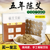 Ai Zhu Ai Tong five years Chen Ji batch hair smoke-free Ai Tong Chun Gynecology Gong Han Tongrentang family