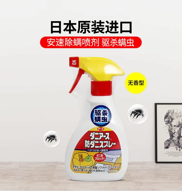 bình xịt côn trùng loại nào tốt Ngoài thuốc xịt ve, diệt ve, thuốc xịt, ve, giường, ve, thuốc xịt, gián, khử trùng, không cần rửa - Thuốc diệt côn trùng bình xịt diệt