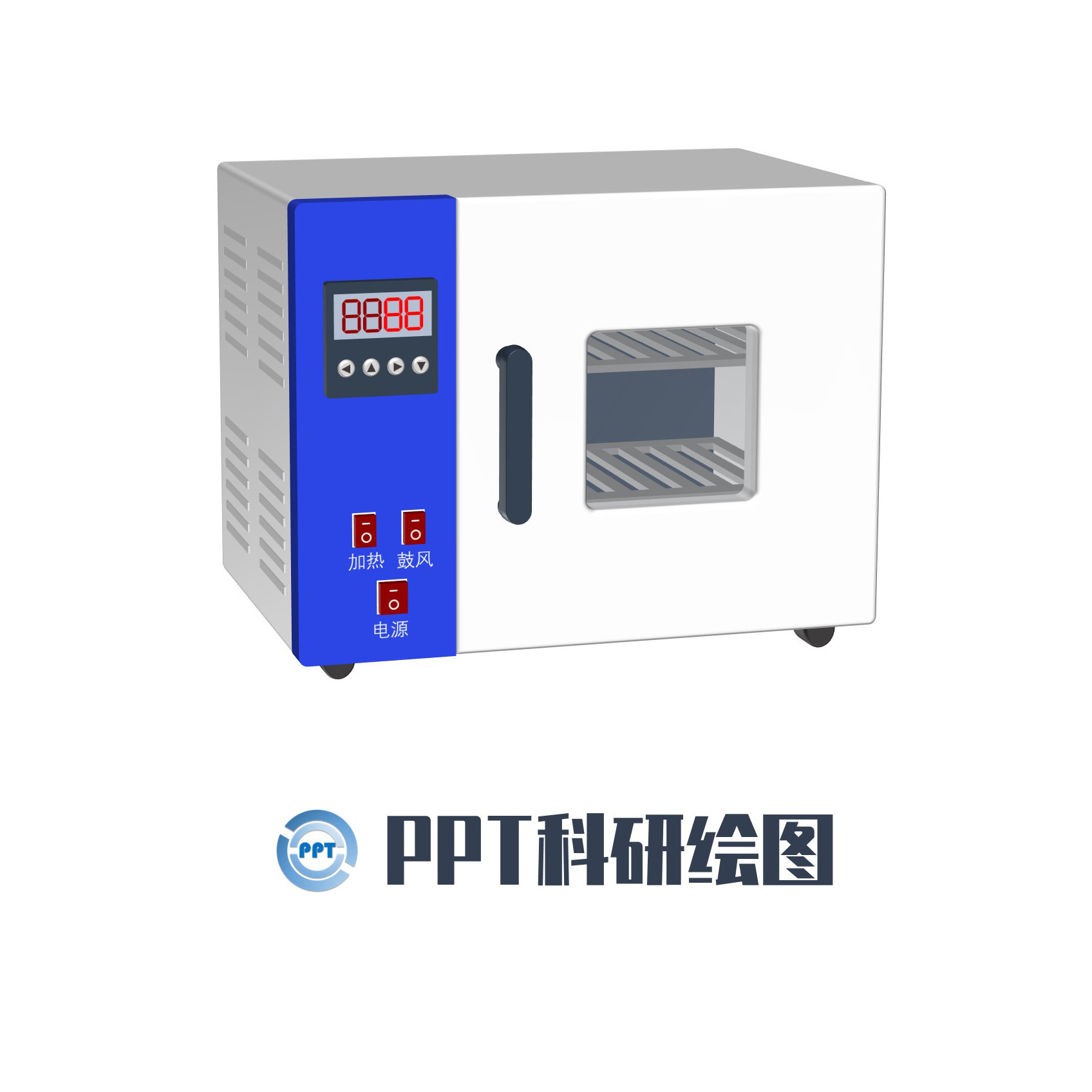 烘箱示意圖乾燥箱模型可編輯PPT科研繪圖素材SCI期刊論文插圖流程