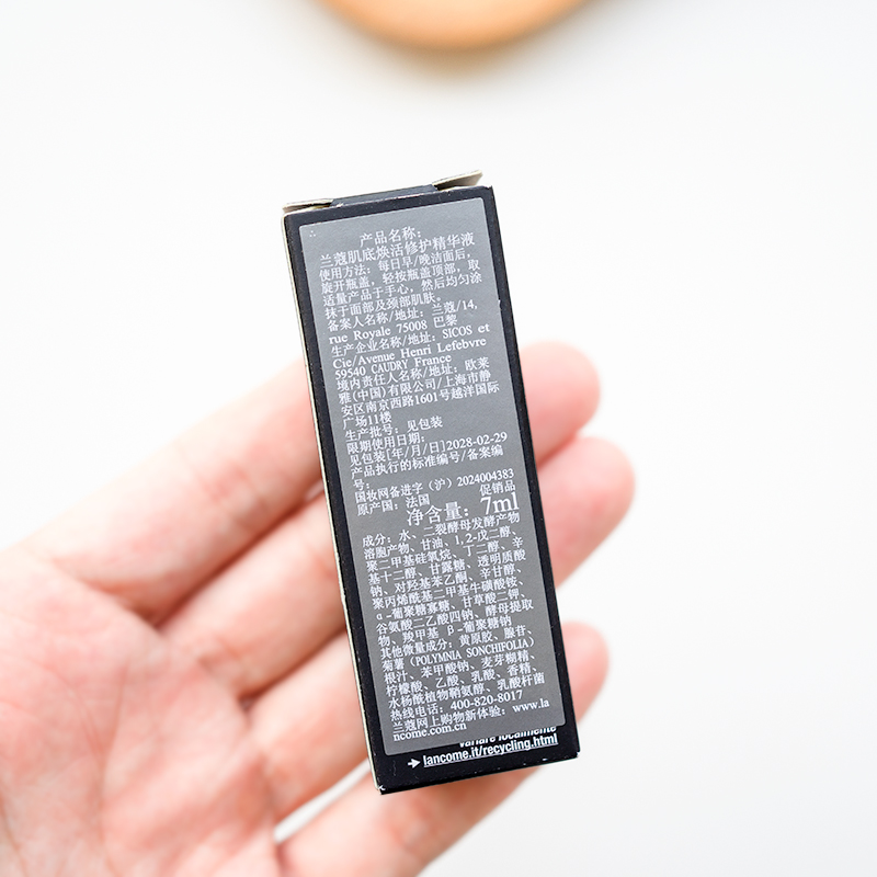 兰蔻小黑瓶精华:护肤革命中的隐形英雄