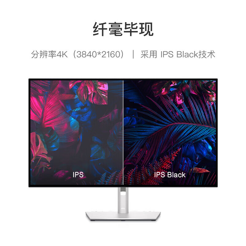 Dell U3223Qe /U3225Qe 31.5-Inch 4K High-Definition Professional Ips Screen Computer Monitor