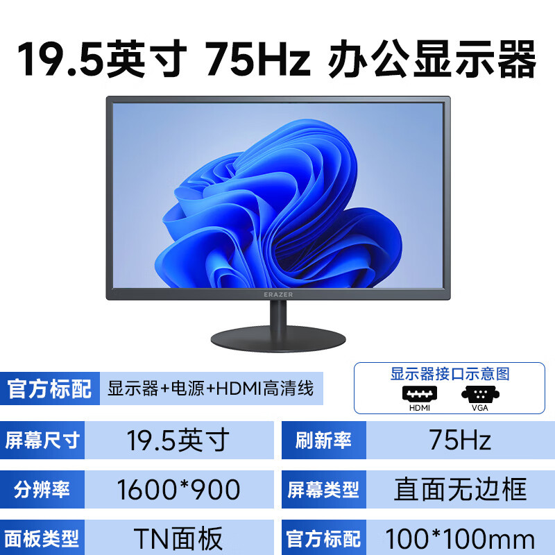 Lenovo Eco Brand Extraordinary Display U2001Ha-N 19.5inch Office Computer Display Screen