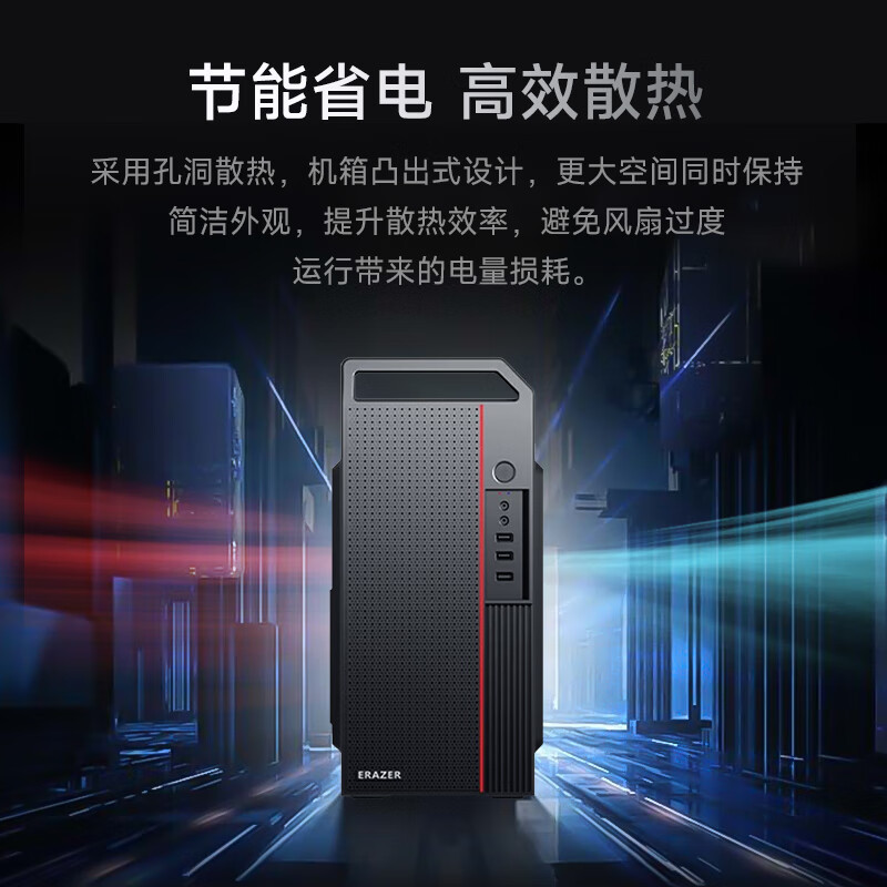 Powerhouse Lenovo Eco Desktop Computer Main Unit 21L Large Case Desktop Computer