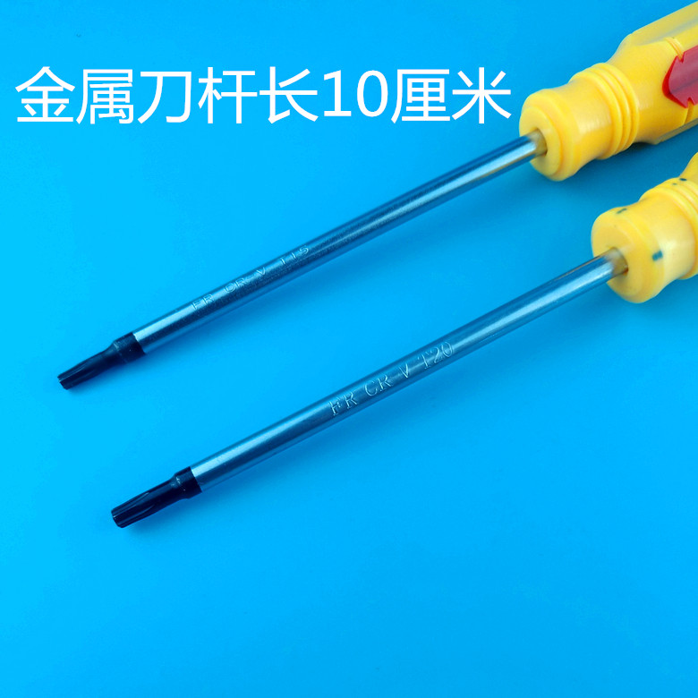 Отвертка 飞利浦 吸尘器fc82系列 挂烫机 搅拌机 六角梅花 t规格螺丝刀改锥