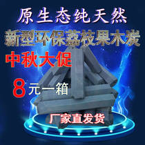 Environmentally friendly smokeless barbecue carbon litchi fruit charcoal resistant to burning heating charcoal mechanism Wood steel charcoal indoor flammable lychee wood carbon