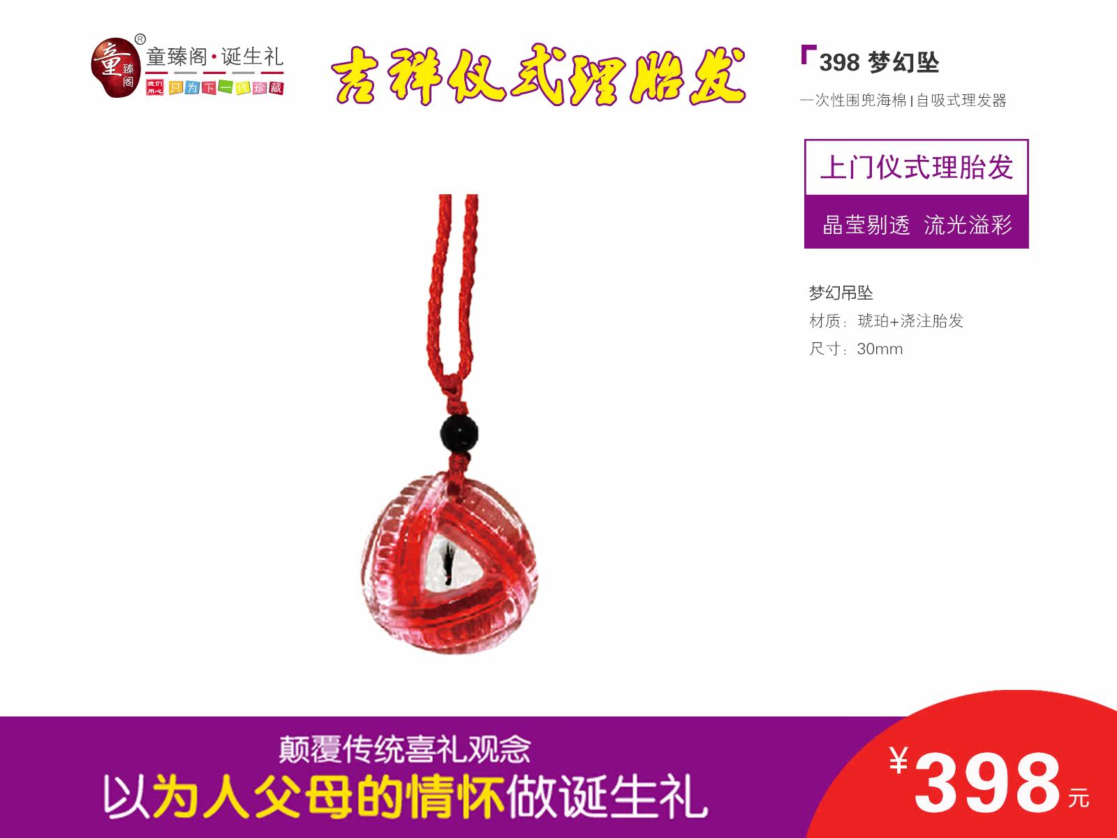 Children Zhengtao ) Shanghai fetal hanging parts series - Newborn baby fetal necklace