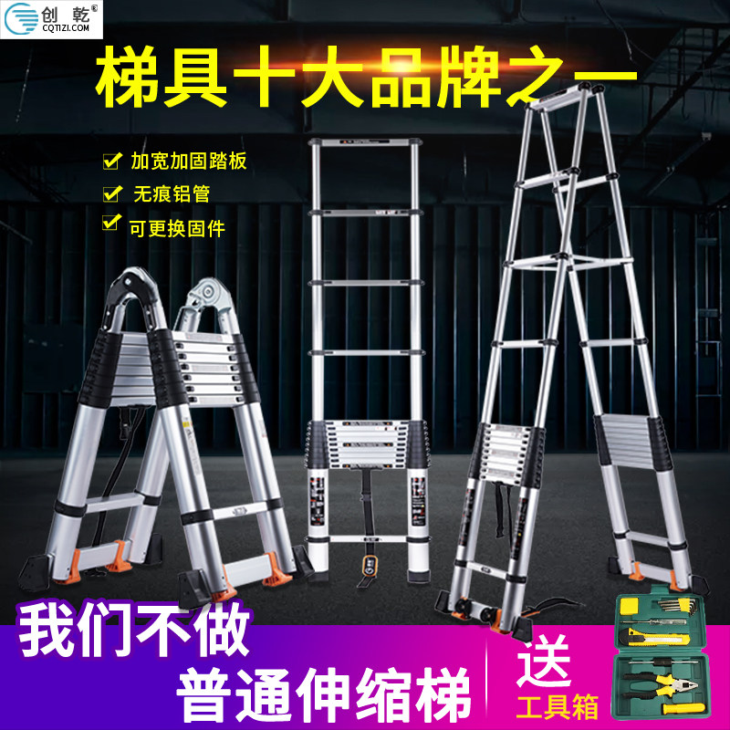 Crewdry multifunctional aluminium alloy telescopic ladder domestic herringbone ladder folding ladder indoor bamboo joint lift portable engineering ladder