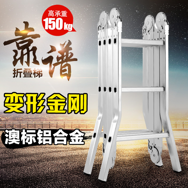 Crewdry multifunctional folding ladder thickened aluminium alloy domestic herringbone ladder room outside three 45-step engineering ladder