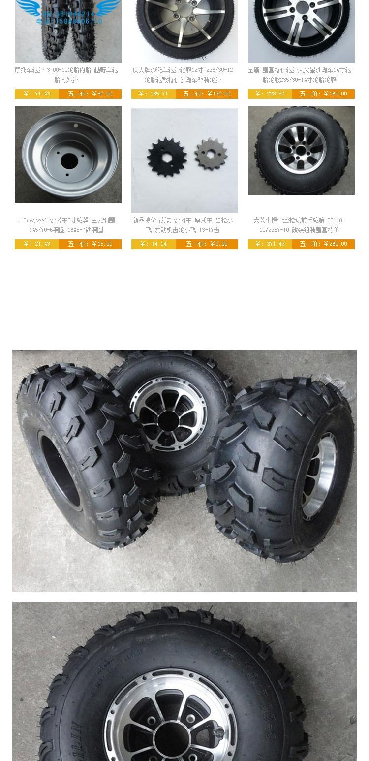 Xe cân bằng mô hình trước và sau xe 19x7-8 18X9.50-8 lốp + cụm bánh xe - Vành xe máy vành xe máy