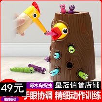 Special offer Baoer woodpecker toy catching insect bird chick eat insect baby early education educational toy vibrato with the same paragraph