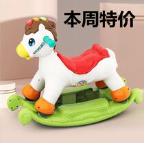 Huile rocking horse childrens small Trojan horse music yo-yo car two-in-one anti-fall baby baby toy one-year-old gift