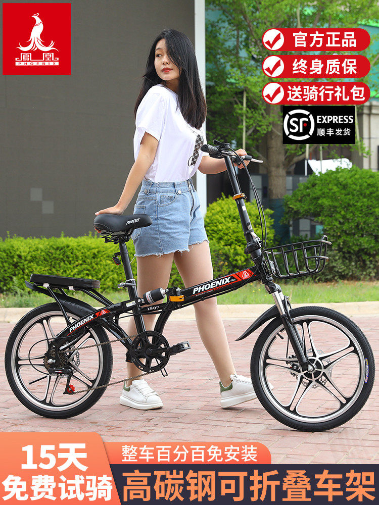 Phoenix folding bicycle transmission speed large children's car light male and female students to school to work cycle carry-on