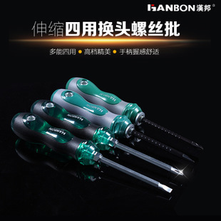High quality screw wrench changed cone precision screwdriver multi-functional multi-use multi-word cross alloy steel Hanbang