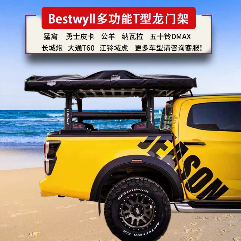 Bestwyll Pickup Truck Back Bucket Luggage Rack Great Wall Gun Isuzu dmax Modified Multifunctional Gantry Rack Tent Rack