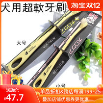 Golden Hair Qibao Family Japanese Mind up dog with super soft bristles dog toothbrush-protecting gums in large dogs