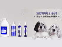 USA Christensen Kristen Senson dog cat Canine silver ion spray dermatological bath lotion