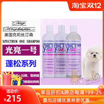 United States Chris Christensen Christine moron Pine series hair wash liquid hair protector VIP than Bear