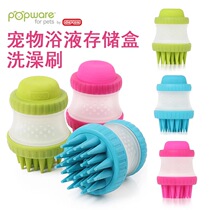 American Dexas Pet Bath Lotion Box Balsamic Bath Lotion Storage Box Massage Bath Brush Silicone Brush Decontamination