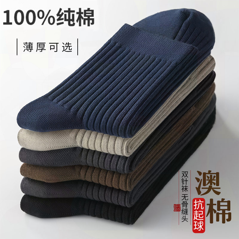 Socks Men's pure cotton middle cylinder Sox autumn winter Deodorant Absorb sweat spring Winter Thickened Ins Tide Black Sports stockings