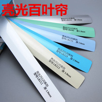 Aluminum louver Deyushan high bright series bathroom shading blade thickness 1 6mm installation measurement