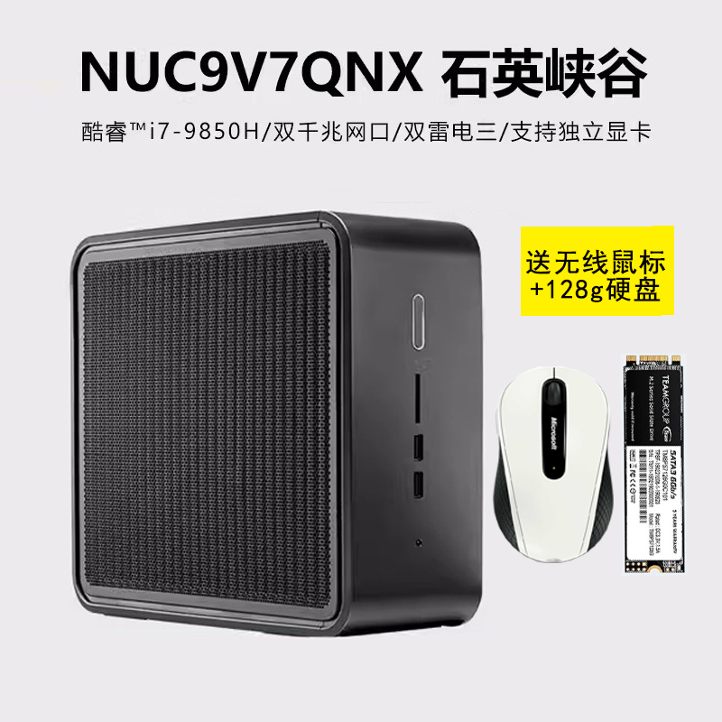 Bulk bargain Intel NUC quartz ghost Canyon i5 i7 vPro Mini ITX computer unique host-Taobao