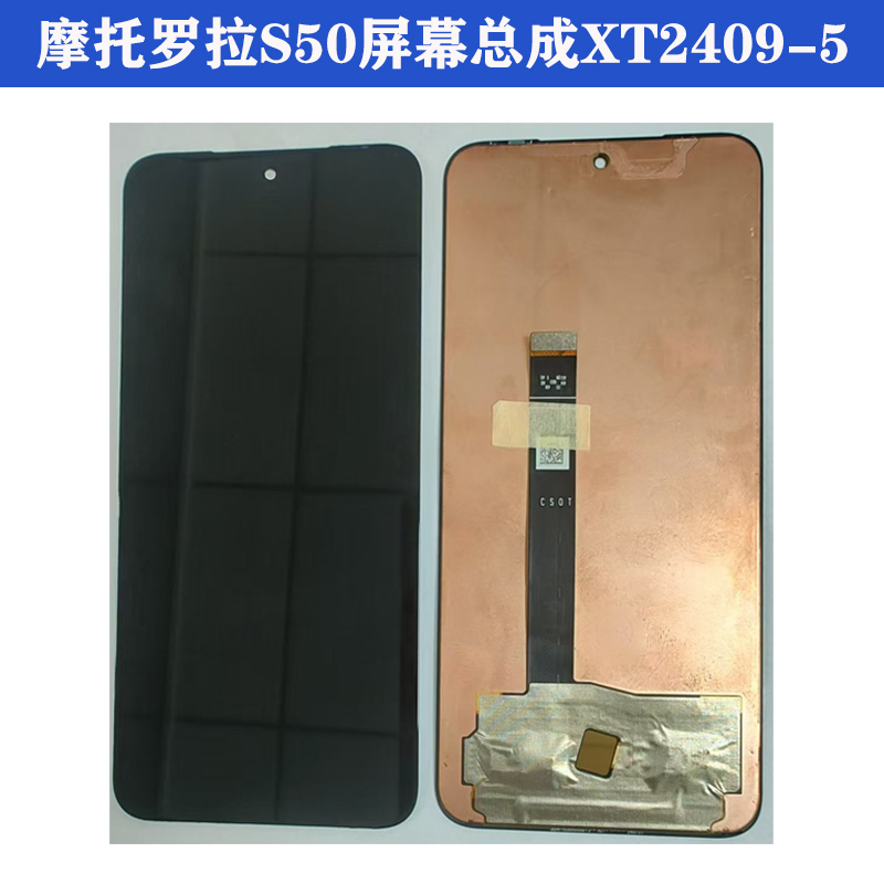 Suitable for Motorola S50 Screen Assembly Xt2409-5 Mobile Phone Display Assembly Touch Screen Internal and External Screens