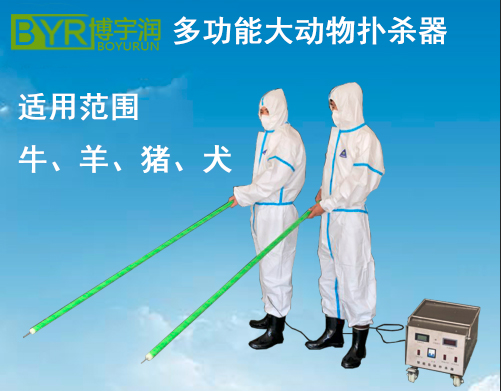 Factory direct sales swine fever culling device animal husbandry culling device animal epidemic prevention culling device pig cattle sheep large animal culling device