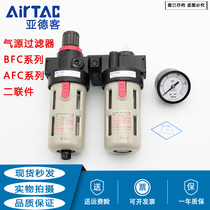 Airtek two-piece AFC1500 filter AFC2000 BFC3000 BFC4000-A BFC2000