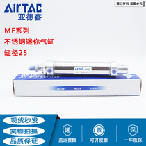 AIRTAC Stainless steel Mini cylinder MF25X25X50X75X100X125X150X200-S-CA-U-CM