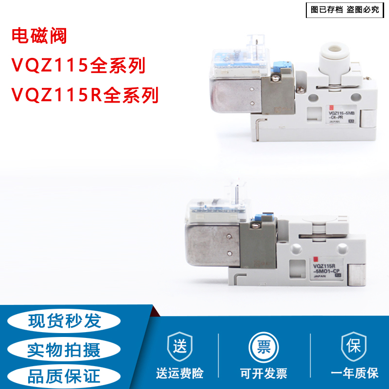 Original fitted solenoid VQZ115 VQZ115 -5LB1-C6 VQZ115R-5G1-C6 VQZ115 5MB-C4 5MB-C4 5MB-C4 5MB-C4