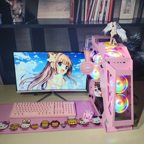 i7 1070 8G e-sports chicken game high-end screen live broadcast girl computer pink computer desktop full set