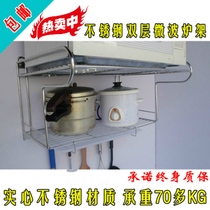 Double 304 stainless steel dishes microwave oven rack oven bracket kitchen wall storage rack