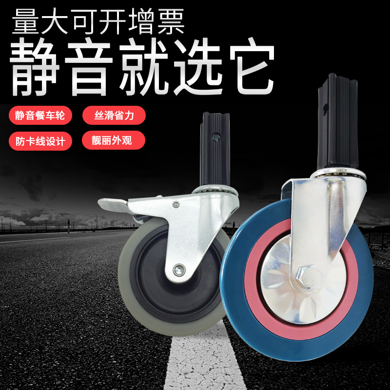 4 inch with hole square inserted bar castors with hole inserted bar universal wheels stainless steel dining car special wheel manufacturer direct