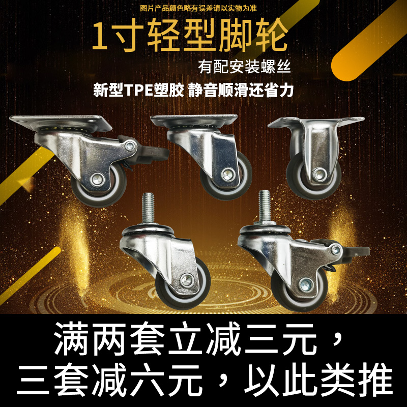 0 5 inch 1 inch universal caster mute small wheel brake movable steering flower pot track silent wheel caster