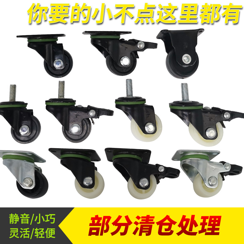 Xiangrong 1-inch cart flat small nylon universal flower pot small wheel steering robot caster special offer