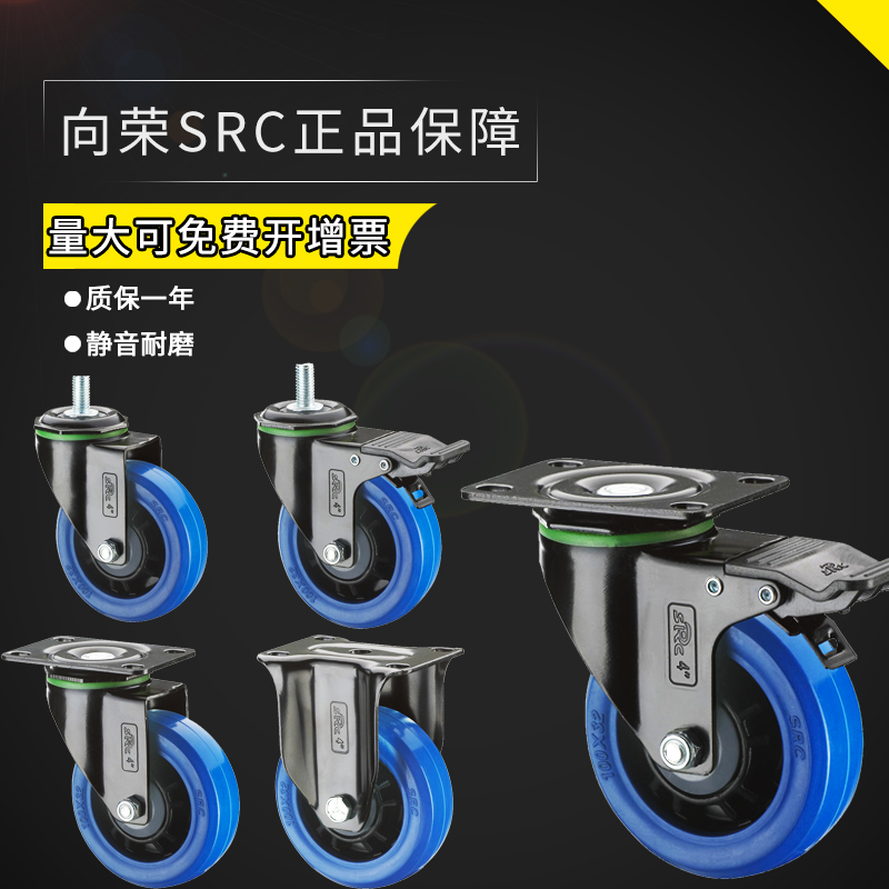 Xiangrong 2 5 silent universal 3 inch steering activity brake 4 inch fixed rubber with lock 5 inch trolley wheel caster