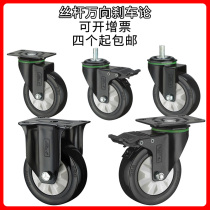Special 2 5 inch 3 inch 4 inch 5 inch steering brake with locked caster cart quiet noise wheel