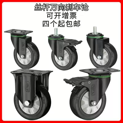 Special price 2 5 inch 3 inch 4 inch 5 inch Universal Steering Brake with lock caster cart silent wheel wheel