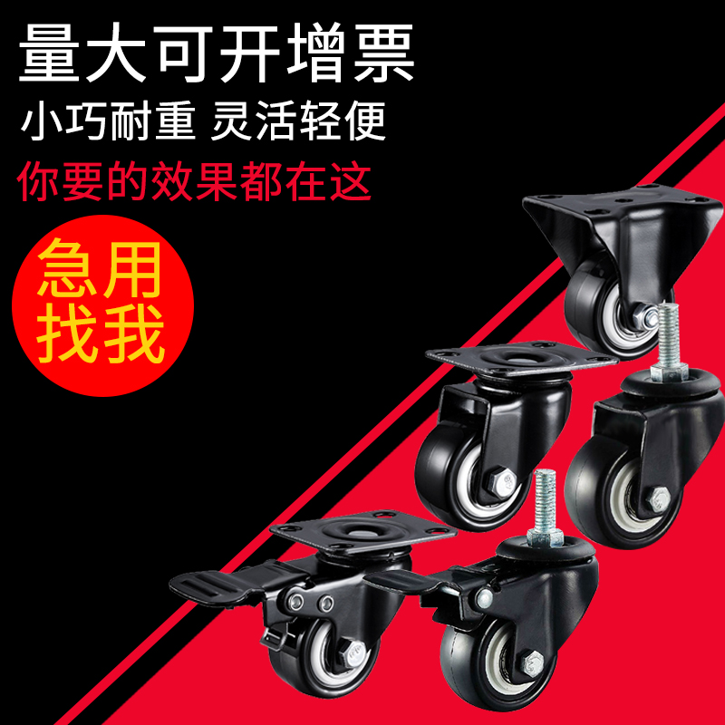 1 5 inch orientation wheel castors wheel without injury on floor furniture wheel mute wheel special price large from superior